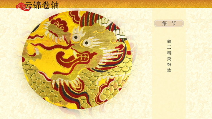 獨圃大團龍云錦掛軸