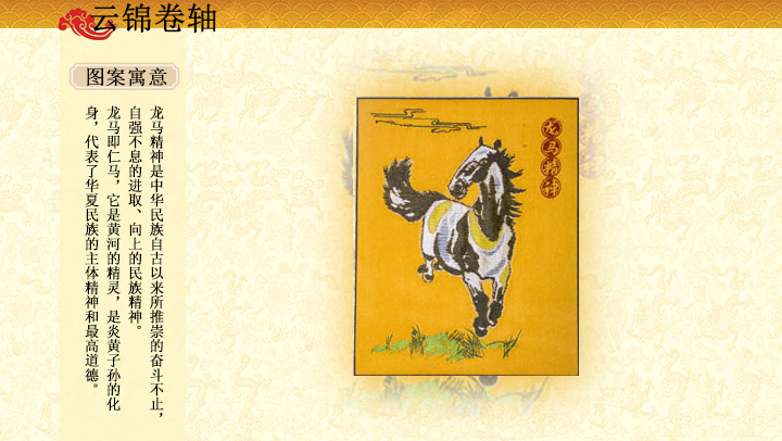 龍馬精神
