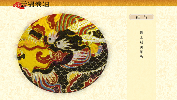 真金孔雀羽團龍云錦掛畫