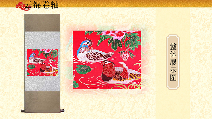鴛鴦戲水掛軸