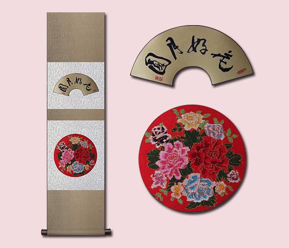 花好月圓云錦掛軸,手工云錦卷軸