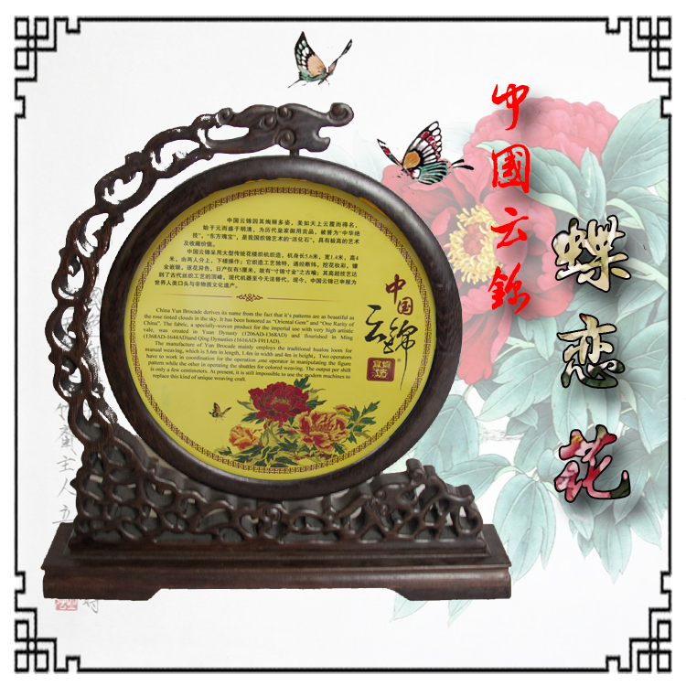 金寶地蝶戀花云錦圓屏風