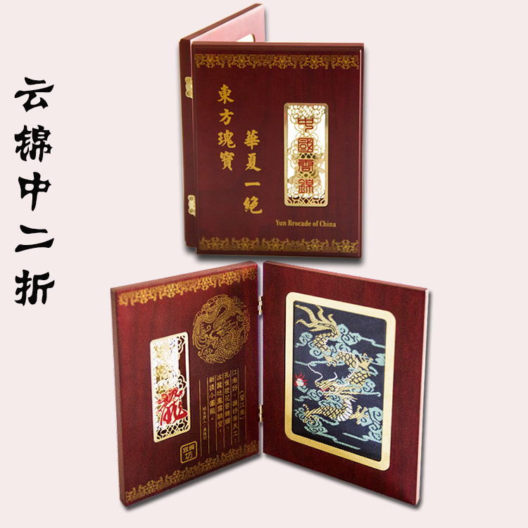 中二則云錦屏風